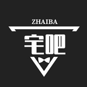 宅男集聚地